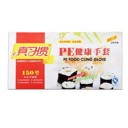 卓越品質，合理價位 力迪6868與瑞琦塑膠的一次性手套選擇