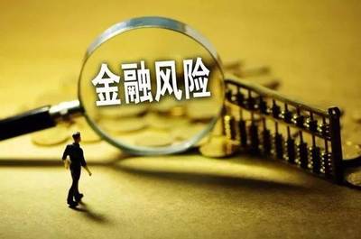 南通市610家失信企業名單公布，投資管理領域風險警示引關注