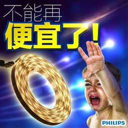 點(diǎn)亮家居新靈感 飛利浦燈帶如何成為現(xiàn)代家裝照明新寵